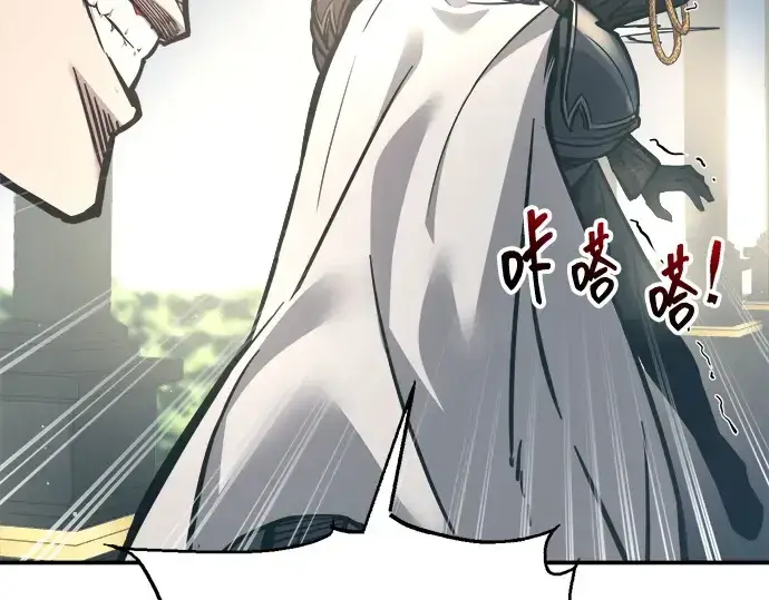 《成为塔防游戏里的暴君》第131话图17