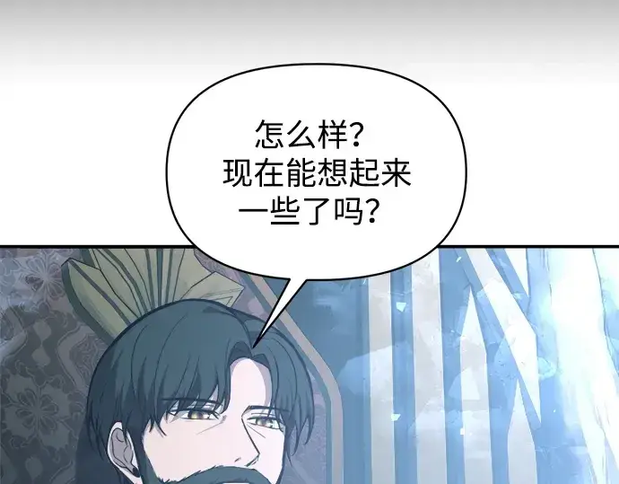 《成为塔防游戏里的暴君》第131话图173