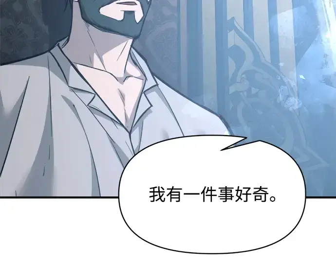 《成为塔防游戏里的暴君》第131话图174