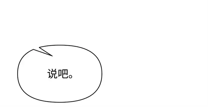 《成为塔防游戏里的暴君》第131话图175