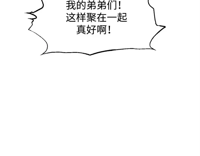 《成为塔防游戏里的暴君》第131话图18