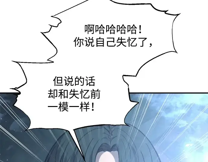 《成为塔防游戏里的暴君》第131话图180