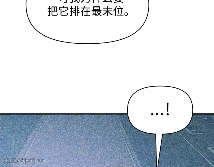 《成为塔防游戏里的暴君》第131话图184