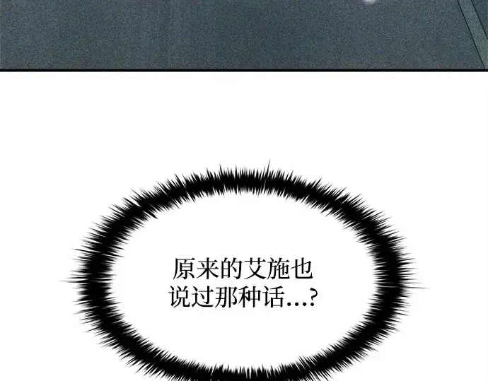 《成为塔防游戏里的暴君》第131话图186