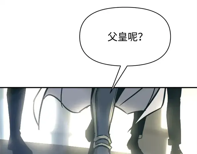 《成为塔防游戏里的暴君》第131话图19