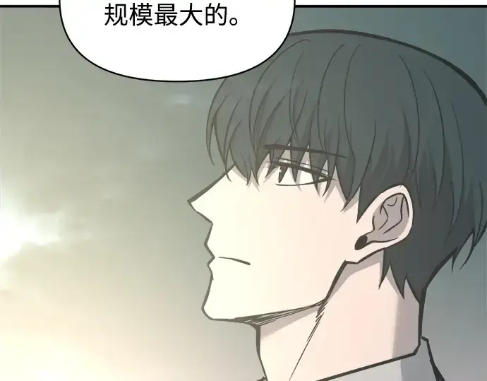《成为塔防游戏里的暴君》第131话图190