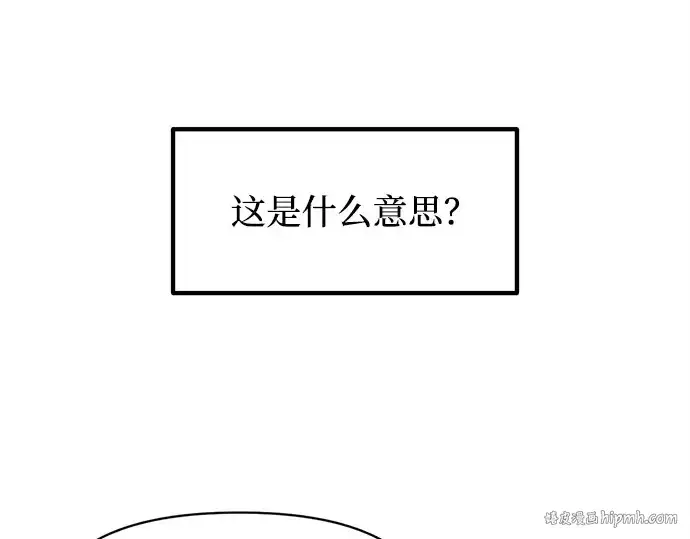 《成为塔防游戏里的暴君》第131话图192