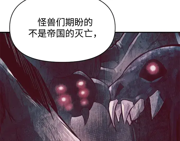 《成为塔防游戏里的暴君》第131话图193