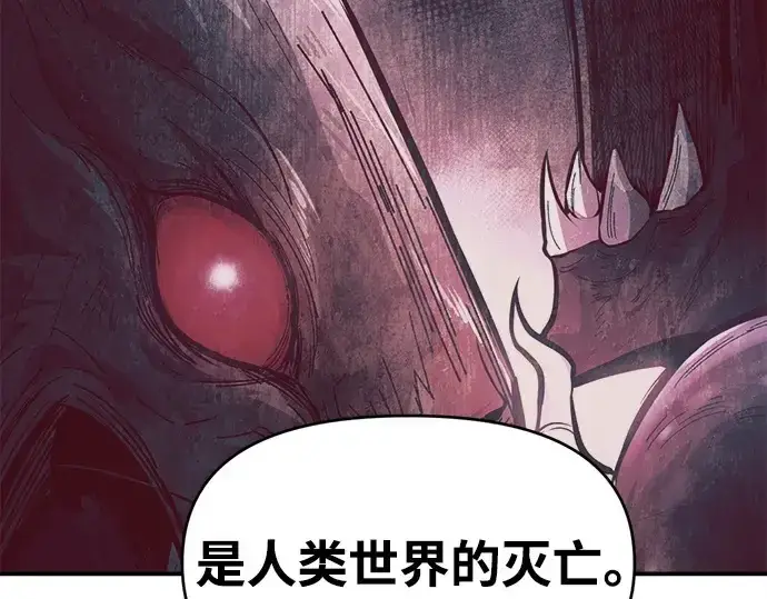 《成为塔防游戏里的暴君》第131话图194