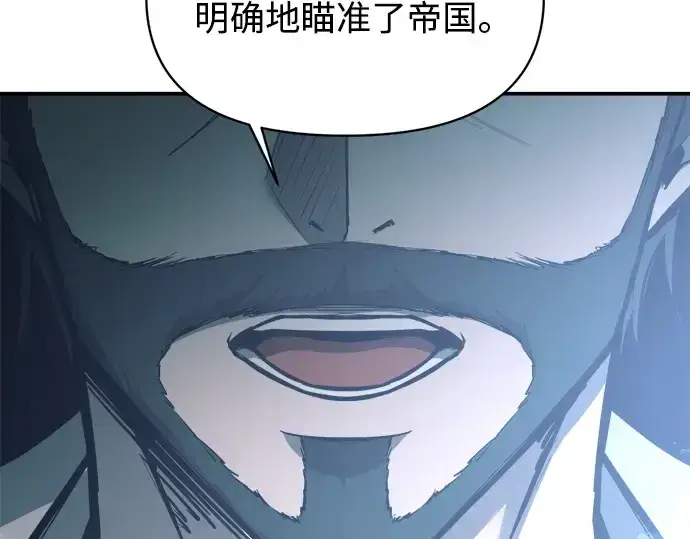 《成为塔防游戏里的暴君》第131话图196