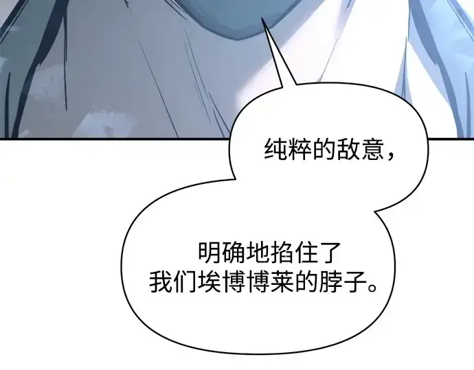 《成为塔防游戏里的暴君》第131话图197