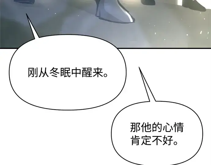 《成为塔防游戏里的暴君》第131话图20