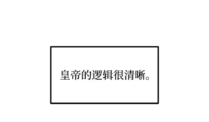 《成为塔防游戏里的暴君》第131话图201