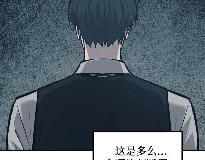 《成为塔防游戏里的暴君》第131话图206