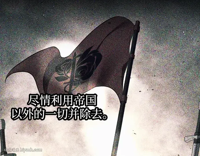 《成为塔防游戏里的暴君》第131话图208