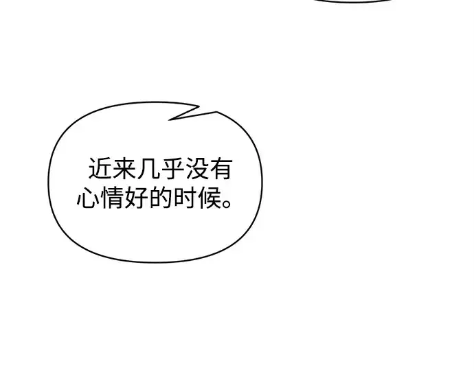 《成为塔防游戏里的暴君》第131话图21