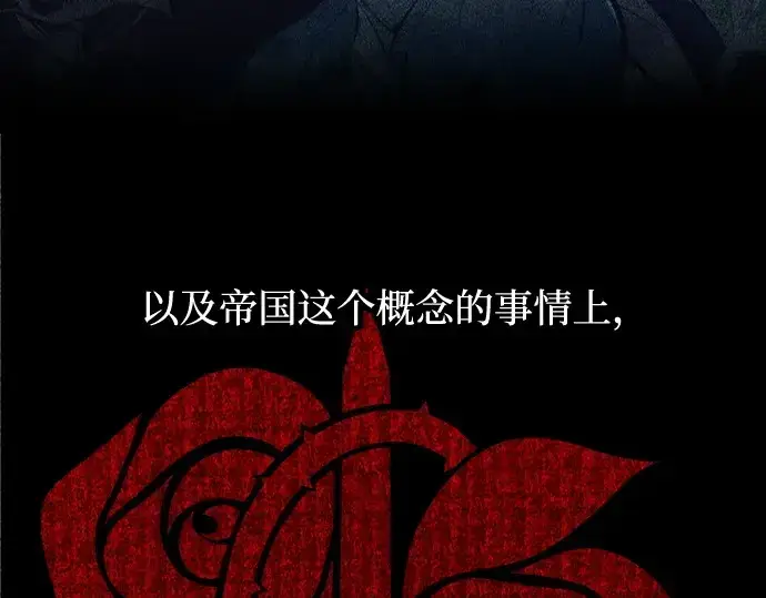 《成为塔防游戏里的暴君》第131话图210