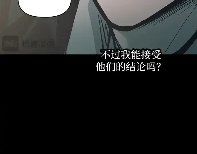 《成为塔防游戏里的暴君》第131话图213