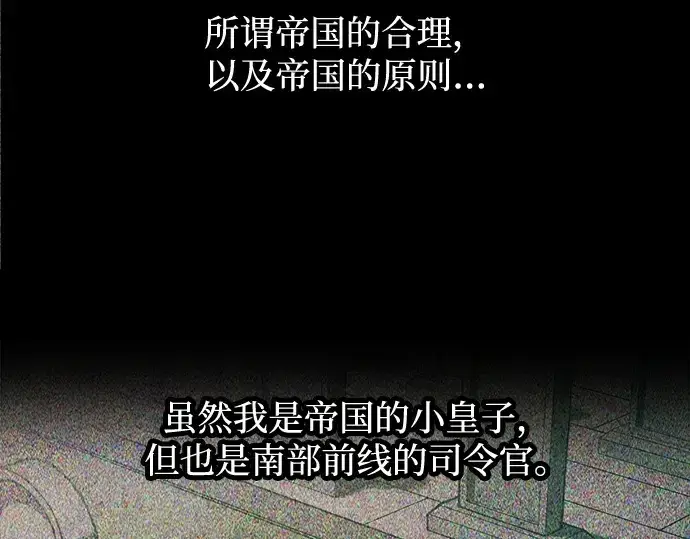 《成为塔防游戏里的暴君》第131话图214