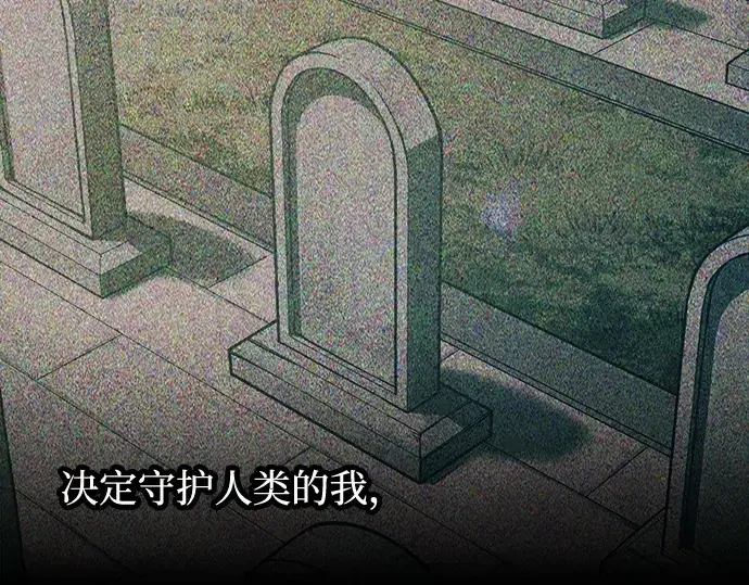 《成为塔防游戏里的暴君》第131话图215