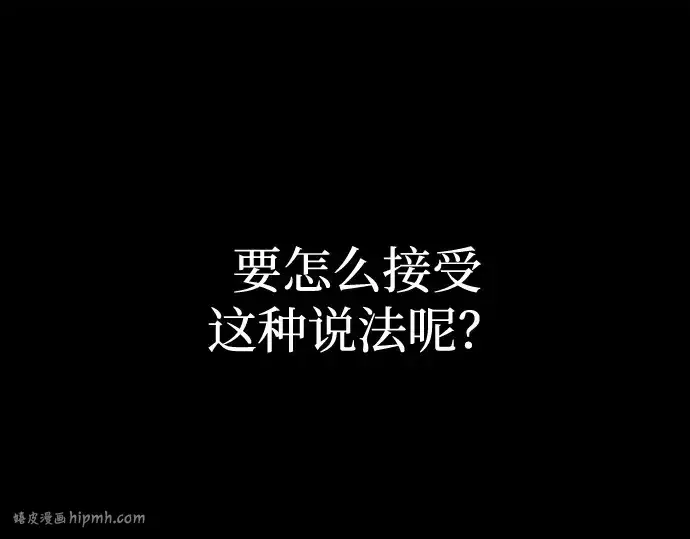 《成为塔防游戏里的暴君》第131话图216