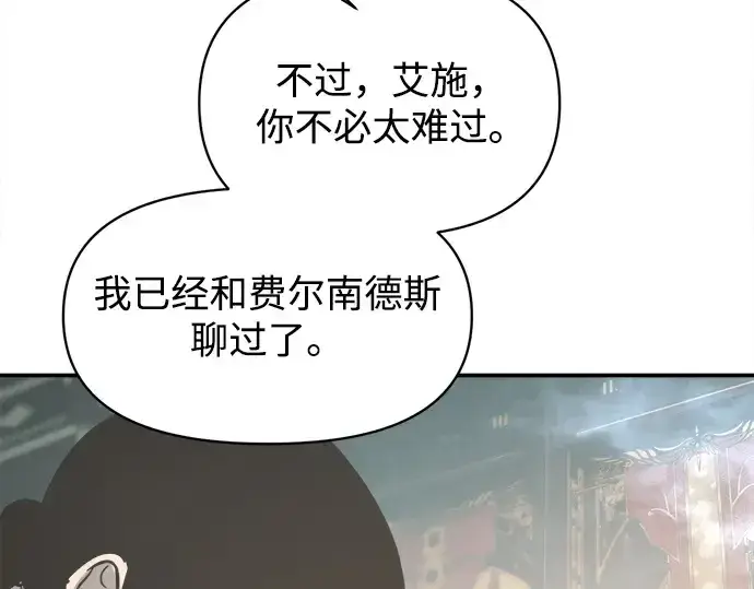 《成为塔防游戏里的暴君》第131话图218
