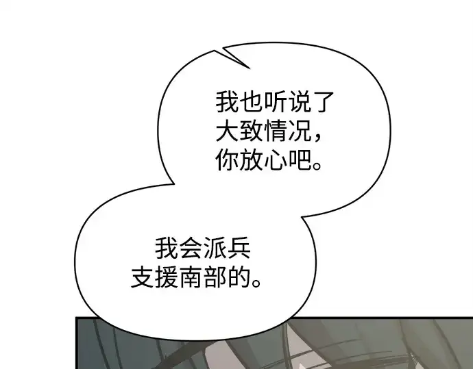 《成为塔防游戏里的暴君》第131话图220