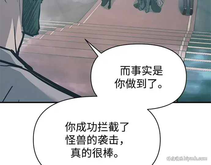 《成为塔防游戏里的暴君》第131话图224