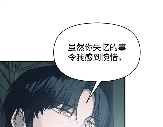 《成为塔防游戏里的暴君》第131话图226