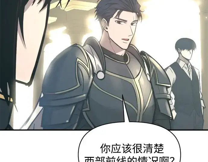 《成为塔防游戏里的暴君》第131话图23