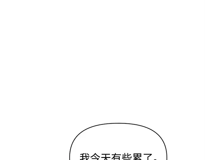 《成为塔防游戏里的暴君》第131话图231