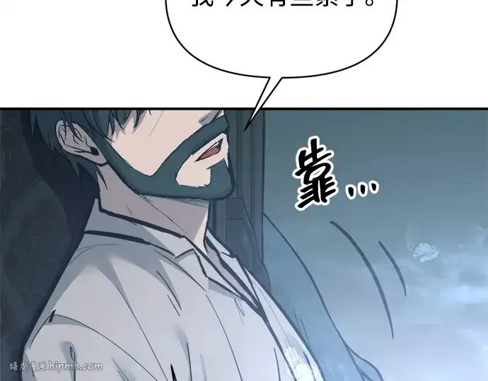 《成为塔防游戏里的暴君》第131话图232