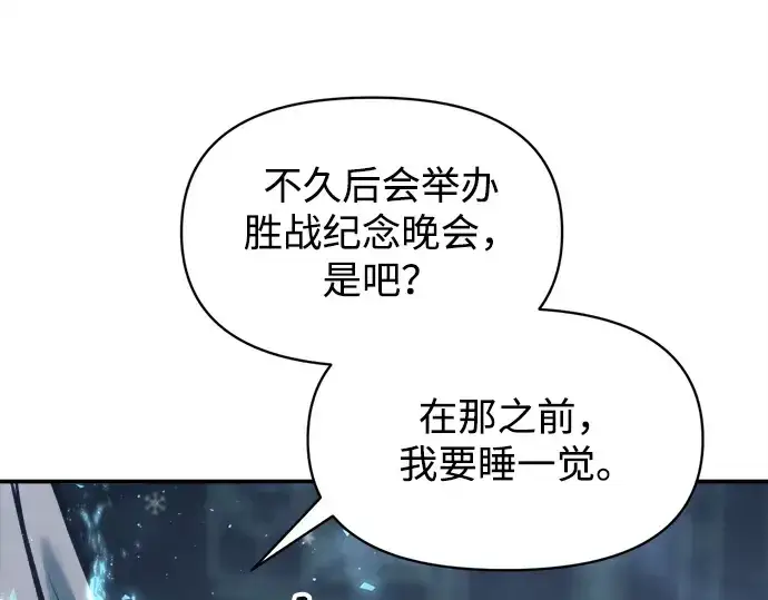 《成为塔防游戏里的暴君》第131话图234