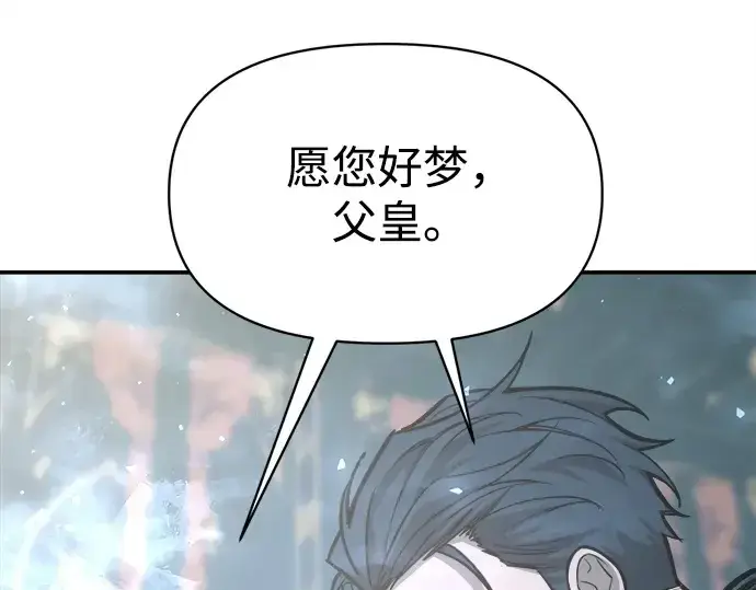《成为塔防游戏里的暴君》第131话图237