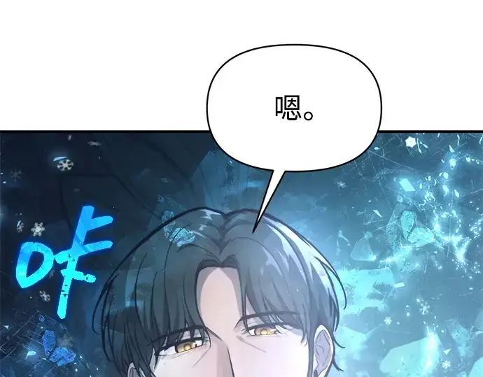 《成为塔防游戏里的暴君》第131话图239