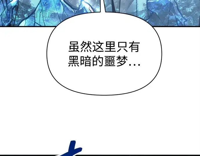 《成为塔防游戏里的暴君》第131话图241
