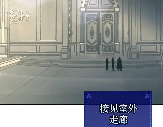 《成为塔防游戏里的暴君》第131话图247