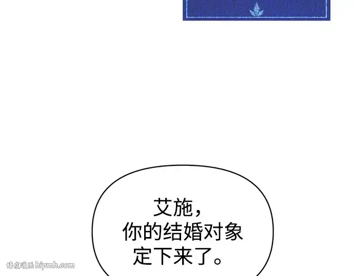 《成为塔防游戏里的暴君》第131话图248