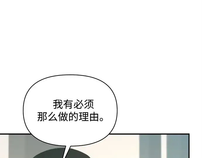 《成为塔防游戏里的暴君》第131话图25