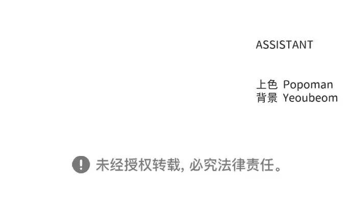 《成为塔防游戏里的暴君》第131话图251