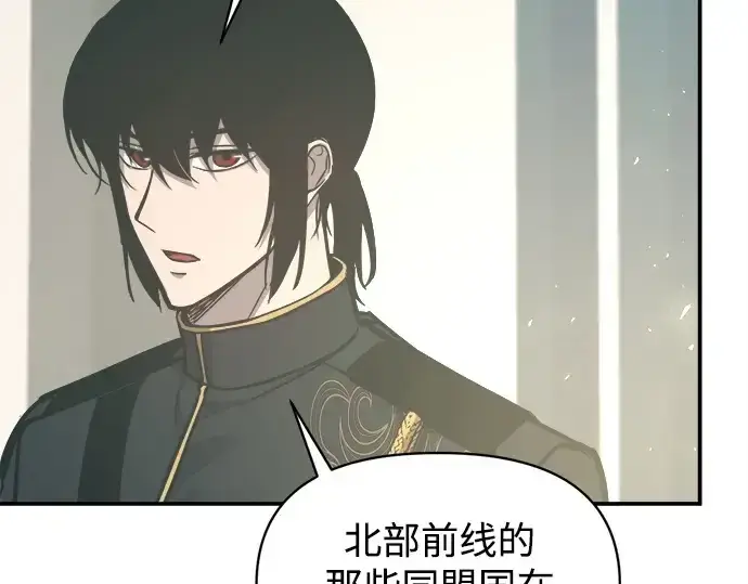 《成为塔防游戏里的暴君》第131话图26