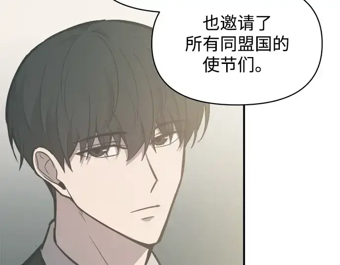《成为塔防游戏里的暴君》第131话图34