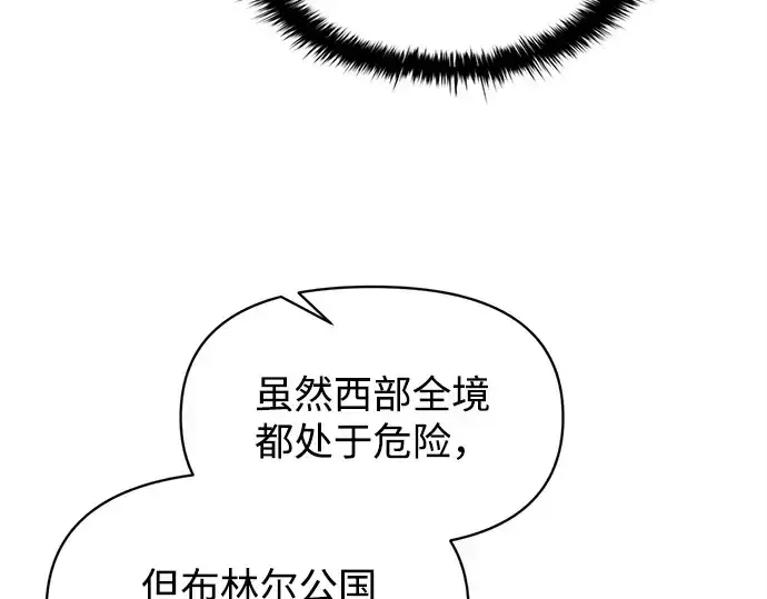 《成为塔防游戏里的暴君》第131话图36