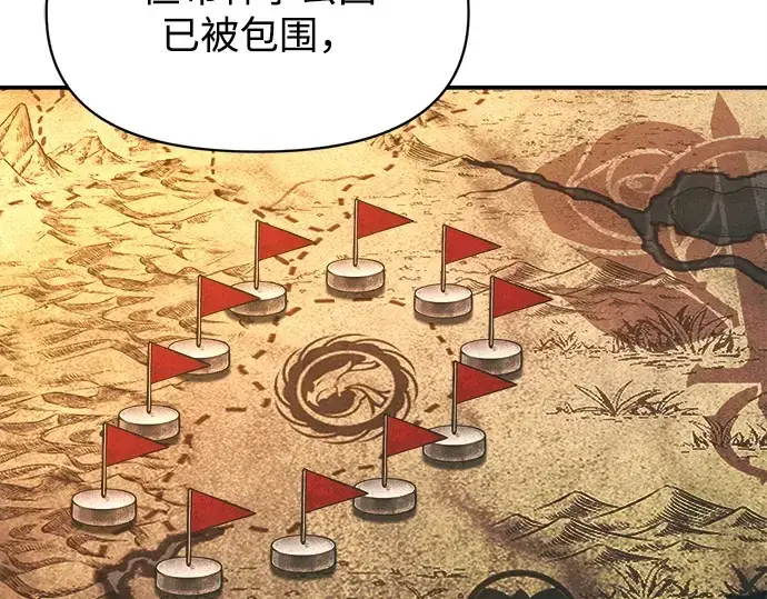 《成为塔防游戏里的暴君》第131话图37