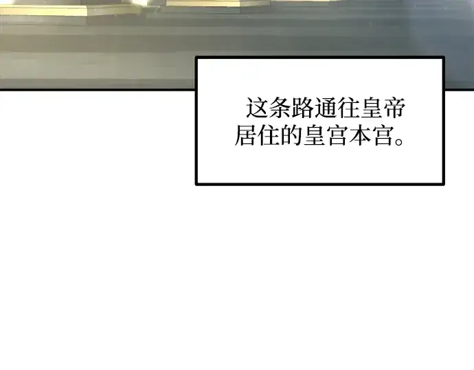 《成为塔防游戏里的暴君》第131话图4