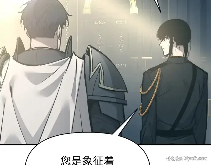 《成为塔防游戏里的暴君》第131话图40