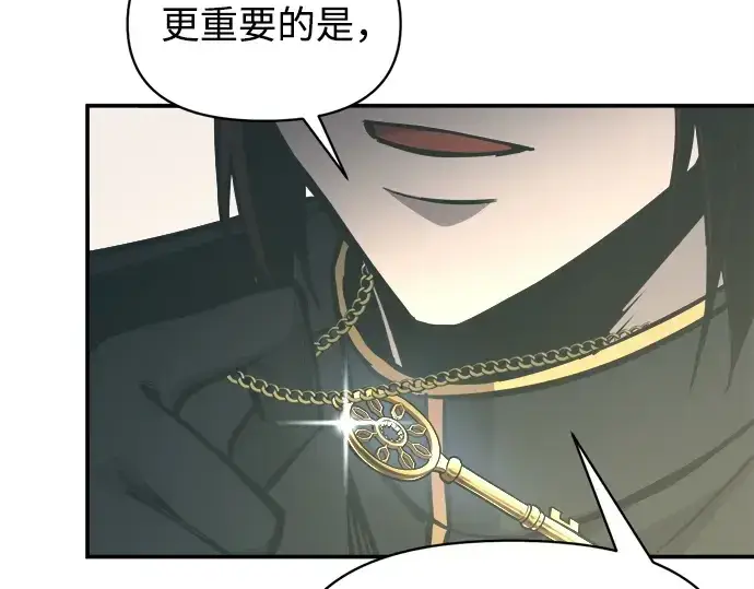 《成为塔防游戏里的暴君》第131话图42