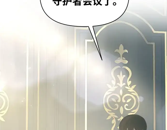 《成为塔防游戏里的暴君》第131话图44