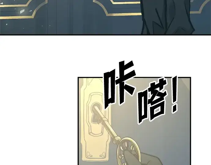 《成为塔防游戏里的暴君》第131话图46