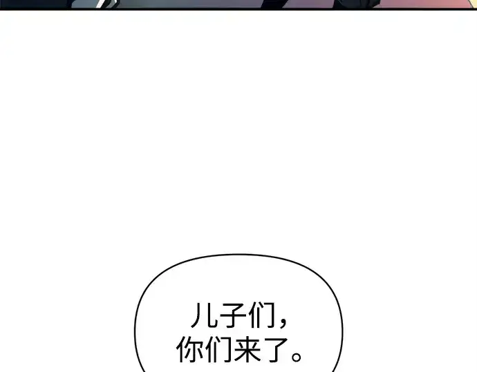 《成为塔防游戏里的暴君》第131话图57